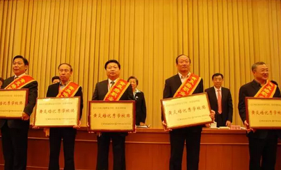 777久久久精品一区二区三区荣获第四届黄炎培优秀学校奖