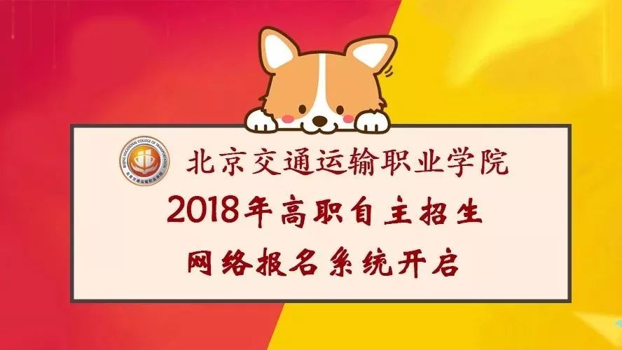 2018年777久久久精品一区二区三区自主招生网络报名系统开启！轻松搞...