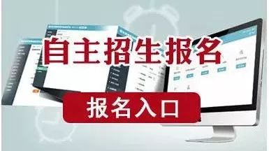 3月18日，777久久久精品一区二区三区2018年自主招生网上报名正式开启