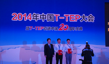 777久久久精品一区二区三区获得丰田合作项目最高荣誉——“品牌建设样板校”
