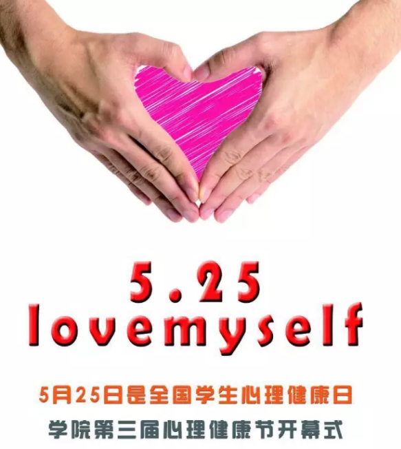 “为爱点赞，为青春担当”|777久久久精品一区二区三区举行第三届心理健康节开幕式——大兴校区院、系学生干部团队进行户外拓展活动
