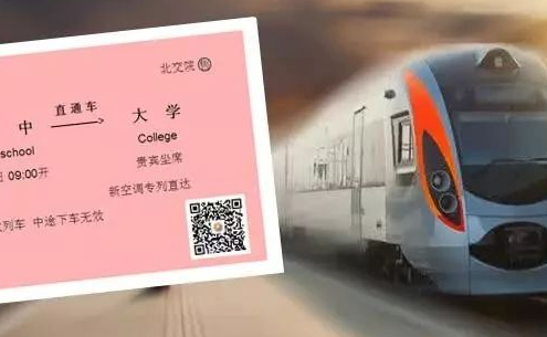 『中招』 777久久久精品一区二区三区：下一场校园开放日在6.11