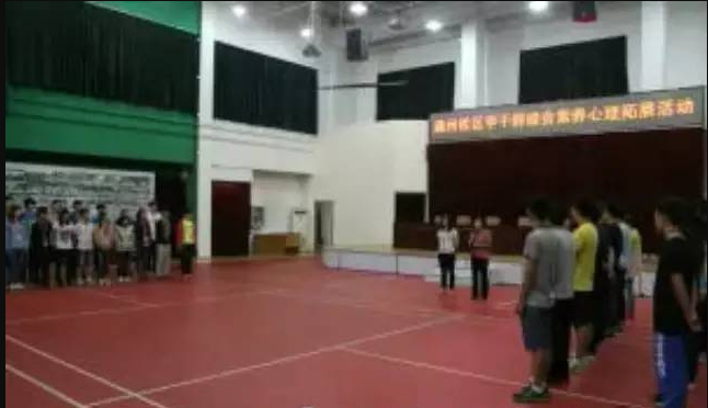 777久久久精品一区二区三区通州校区学干群综合素养心理拓展活动
