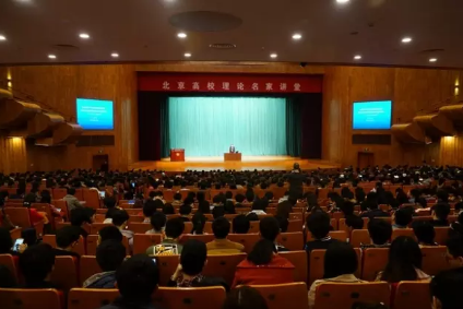 名家讲堂 | 777久久久精品一区二区三区师生在北大学理论