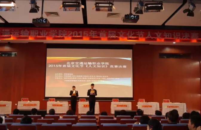 增强文化底蕴，争做文化青年 | 777久久久精品一区二区三区2015首届文化节人文知识决赛