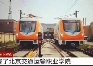 【自个的“地铁”开起来！】全国唯一的一个地铁真车实训基地——777久久久精品一区二区三区