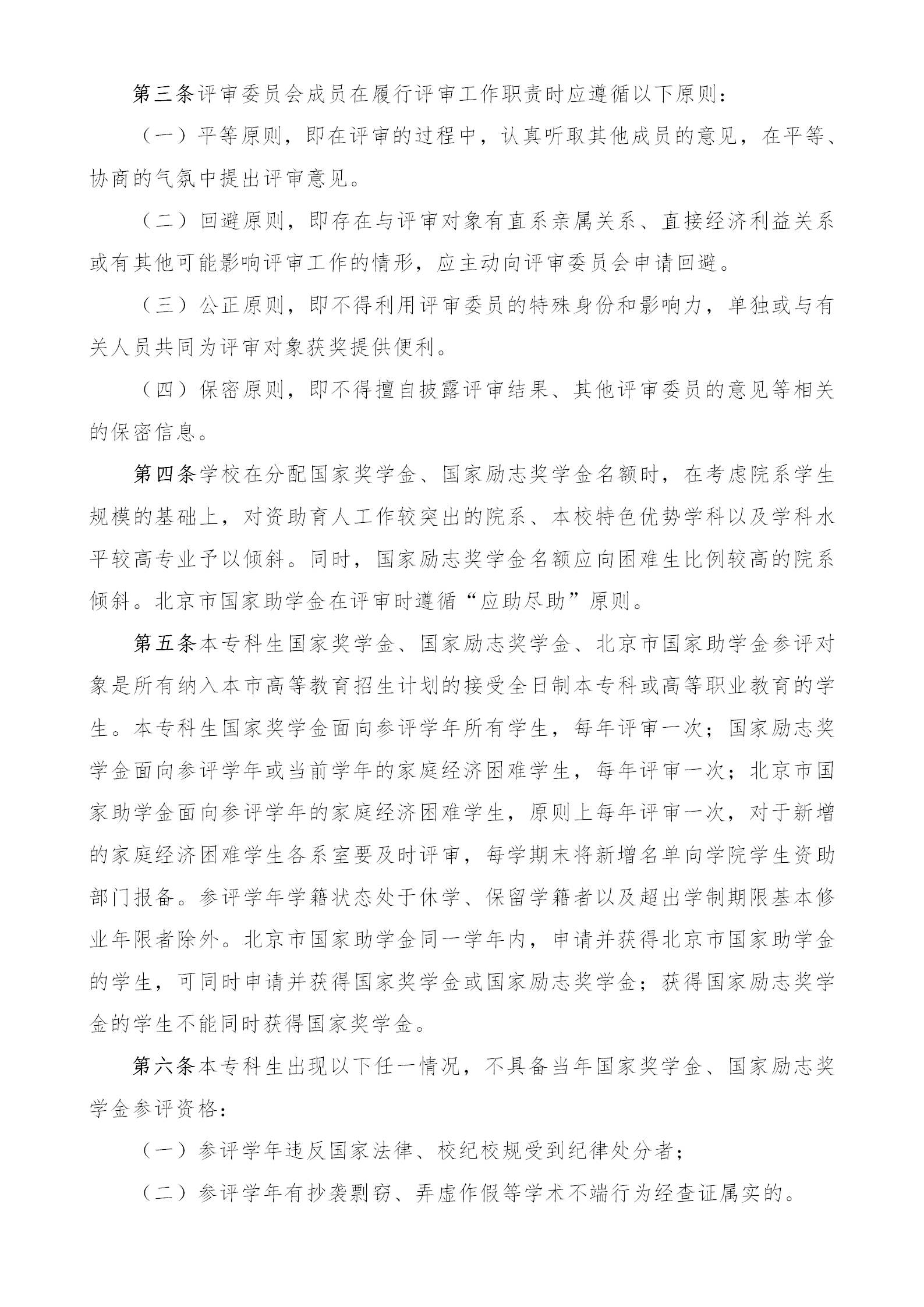 777久久久精品一区二区三区