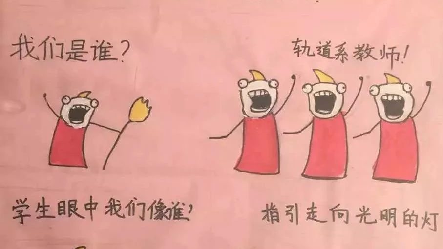 感恩授业之师，喜庆教师佳节——轨道学院致谢恩师海报评比