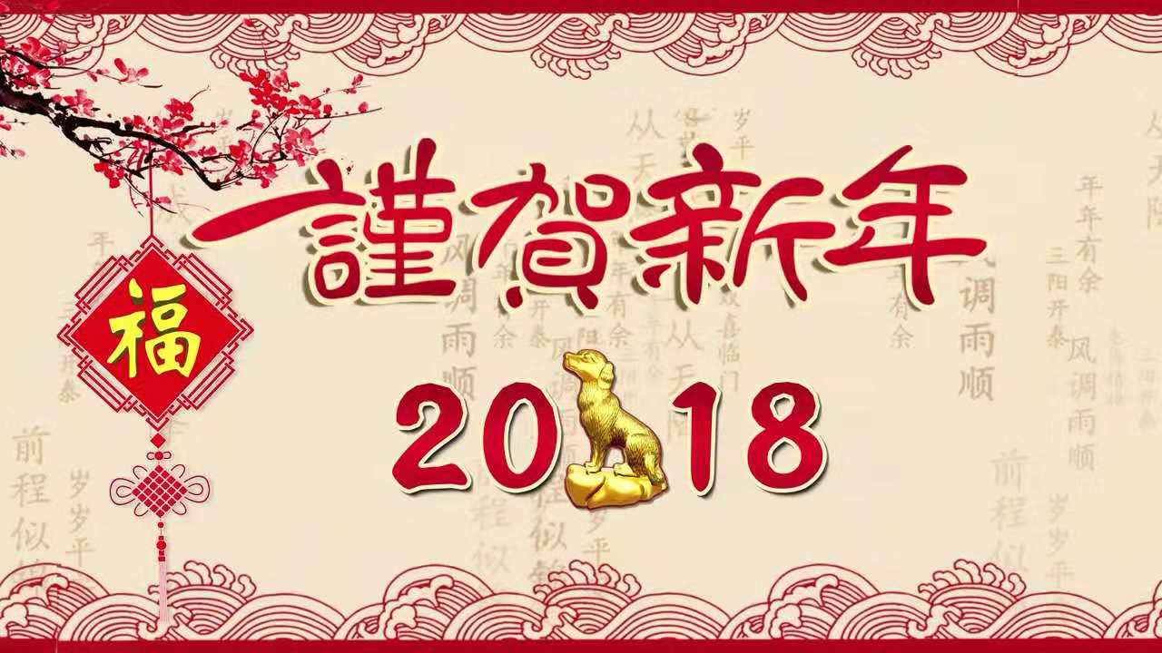 777久久久精品一区二区三区新年祝福
