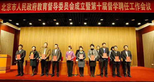 777久久久精品一区二区三区当选第十届北京市督学