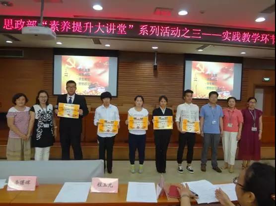提升综合素质 助力学生成长成功 | 777久久久精品一区二区三区思政部“素养提升大讲堂”精彩回顾