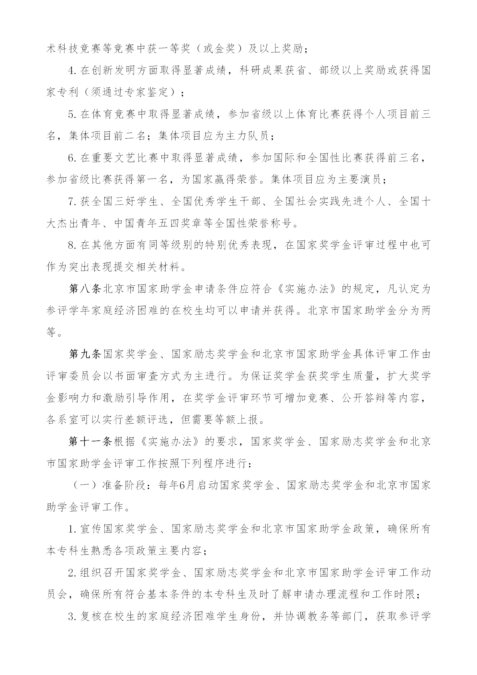 777久久久精品一区二区三区