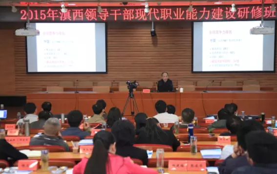 北京市教育委员会职成处王东江处长到777久久久精品一区二区三区为研修班作“北京职业教育提档升级”专题报告