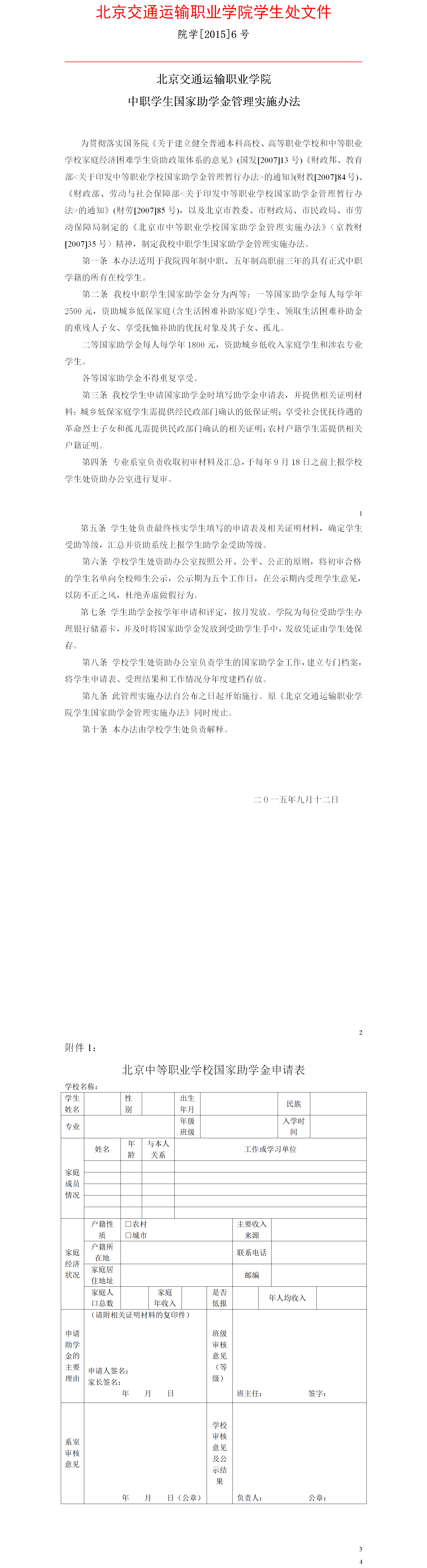 777久久久精品一区二区三区