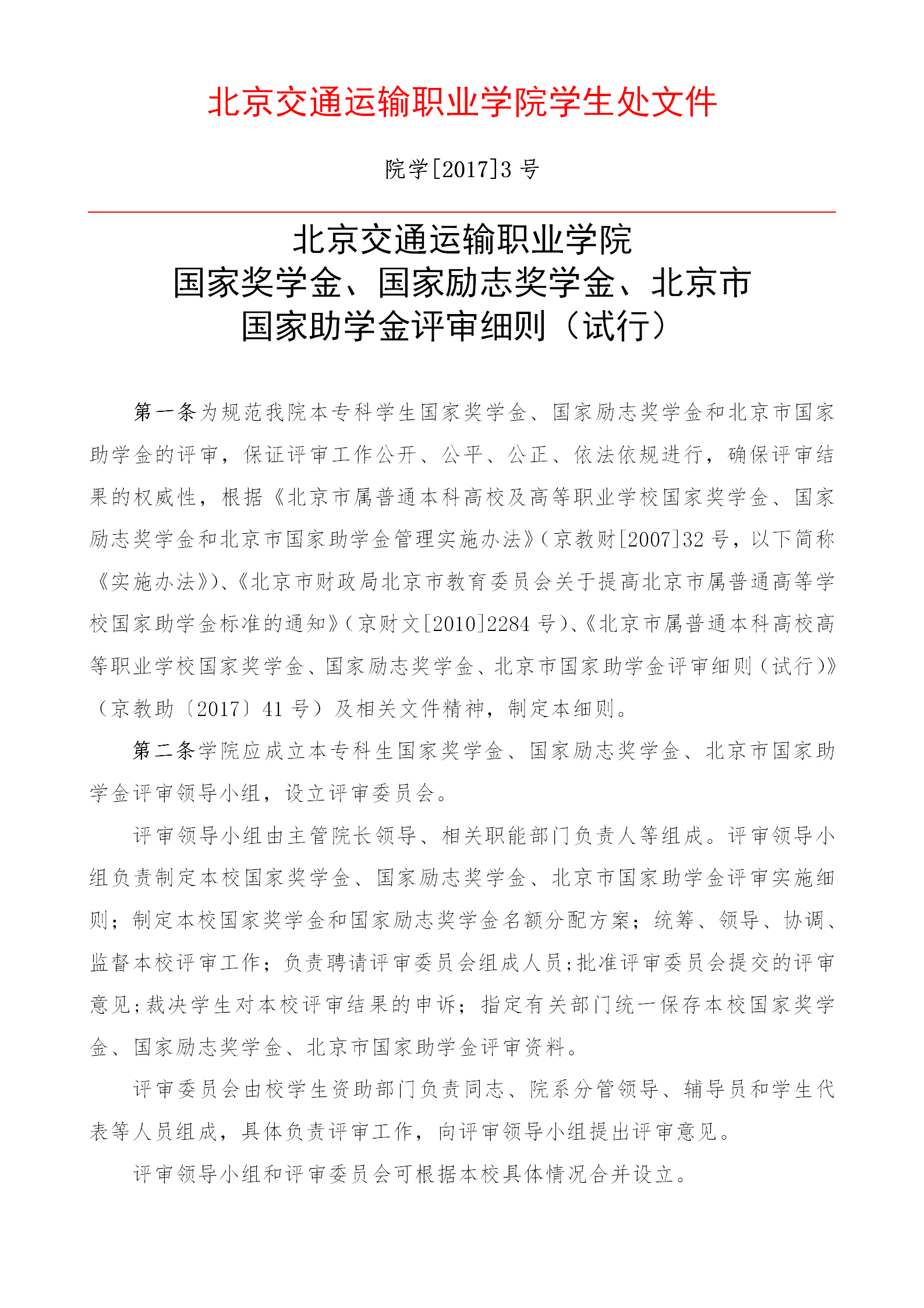 777久久久精品一区二区三区