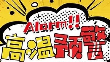 暂无图片
