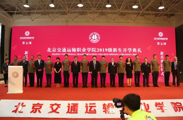 《北京日报》报道我院举行2019级新生开学典礼