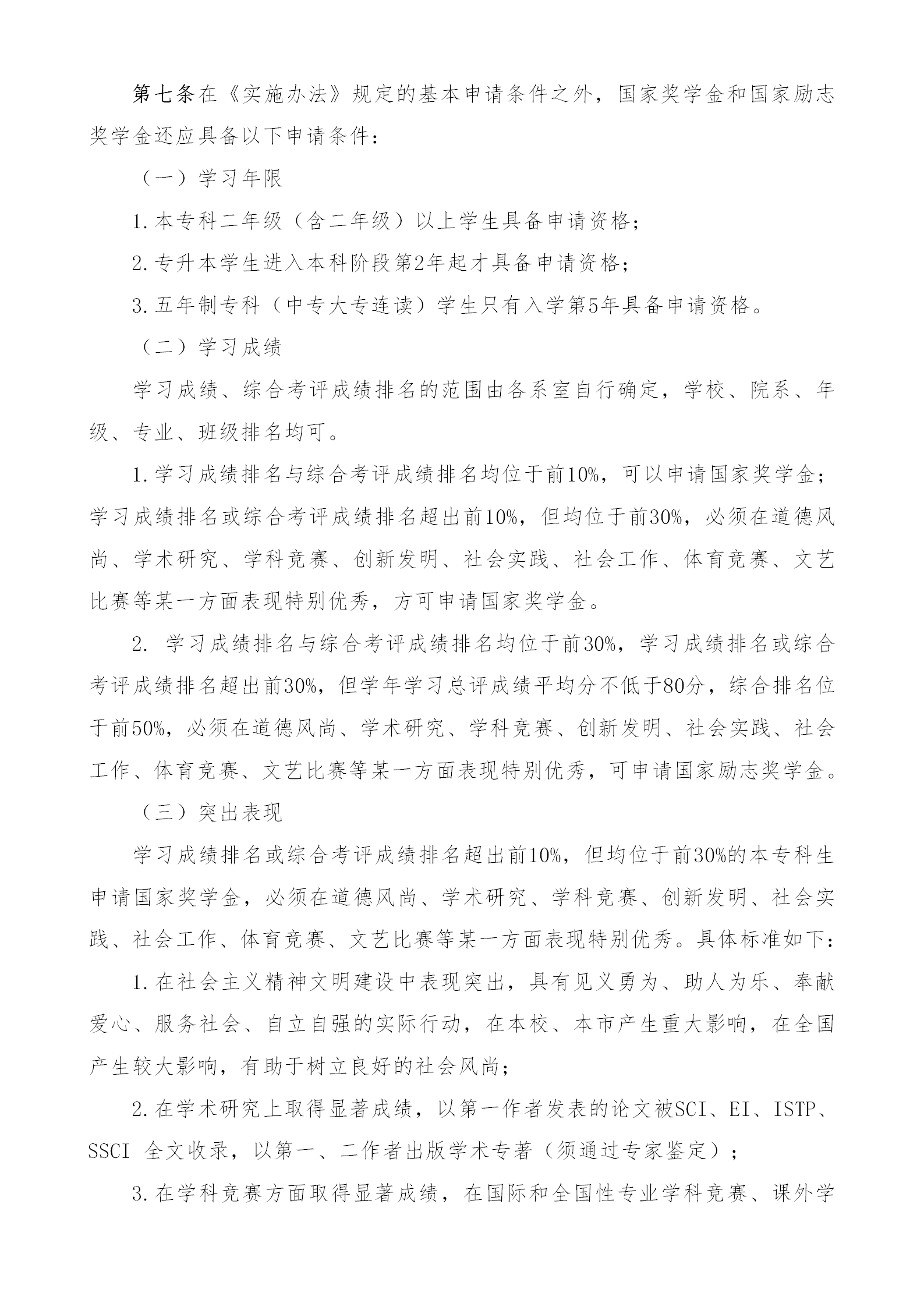 777久久久精品一区二区三区