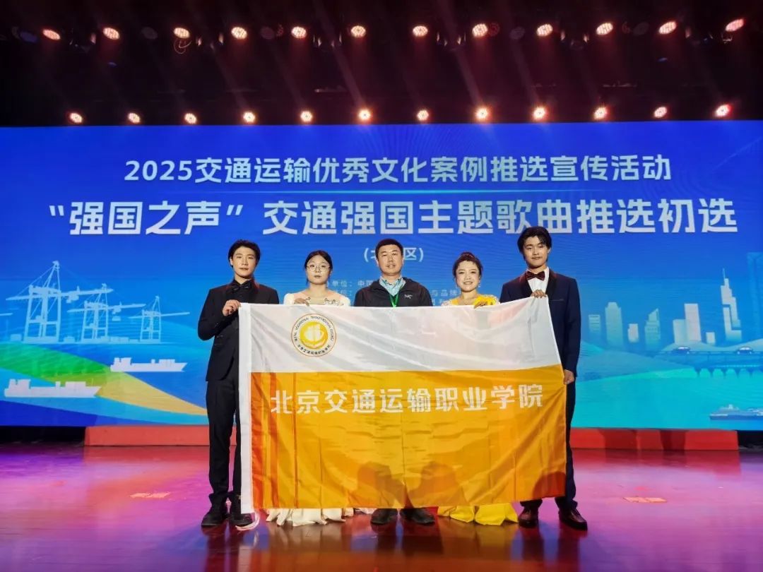 听我说！这首交通《强国之歌》就差你这一票了