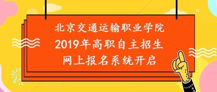 2019年777久久久精品一区二区三区自主招生网上报名系统开通！轻松搞定网上报名！