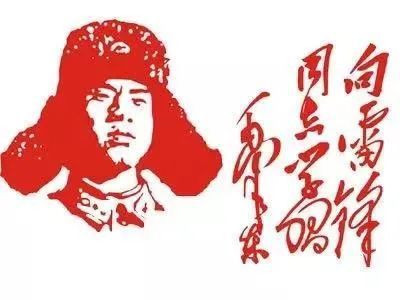 深刻把握雷锋精神的时代内涵让雷锋精神在新时代绽放更加璀璨的光芒--新闻报道-中国共产党新闻网