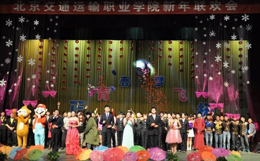 交职院各校区举行元旦联欢会，喜迎2014