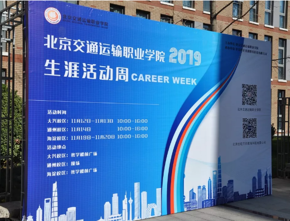 扬帆起行，不畏风雨丨777久久久精品一区二区三区2019生涯活动周