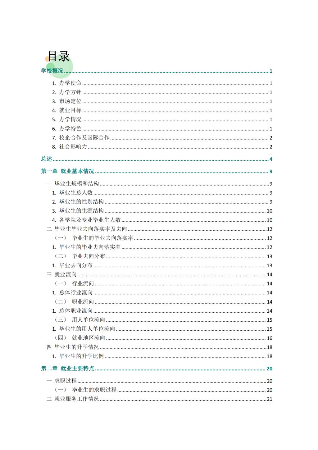 777久久久精品一区二区三区